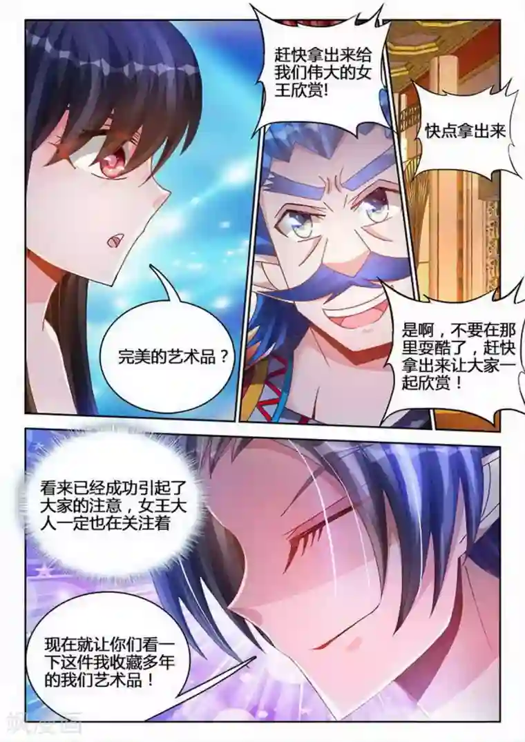 外星人饲养手册第233话