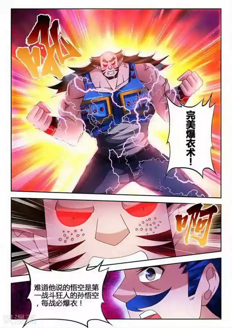 外星人饲养手册第234话