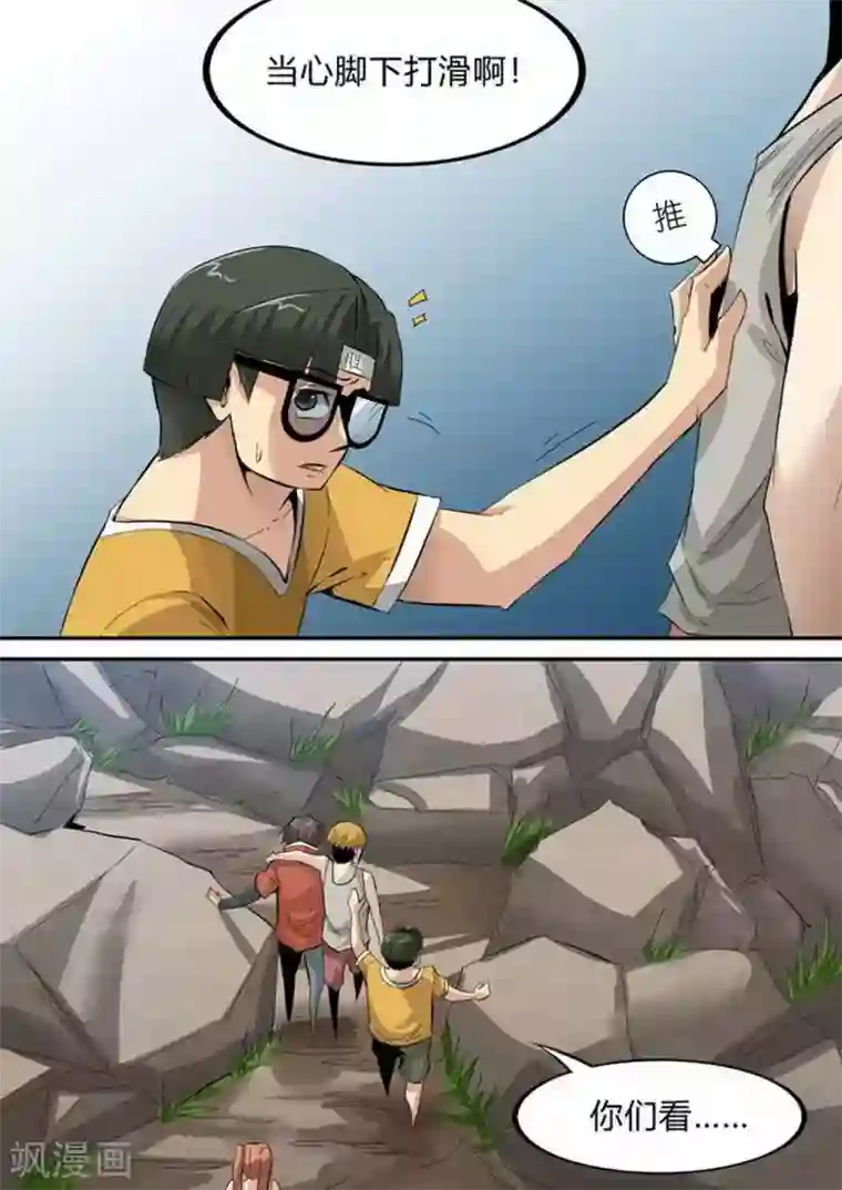 尸期将至第228话 基地