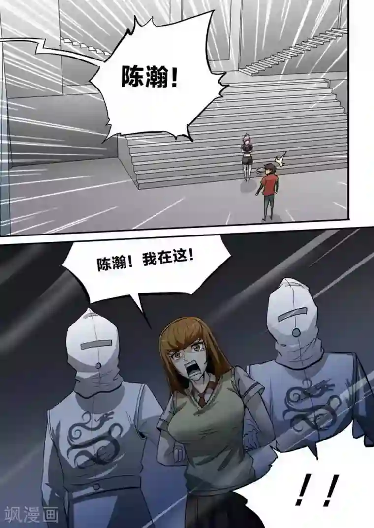 尸期将至第229话 待客之道