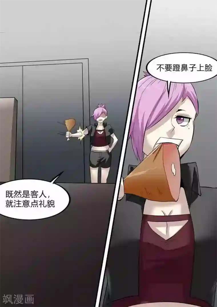 尸期将至第232话 不可拒绝