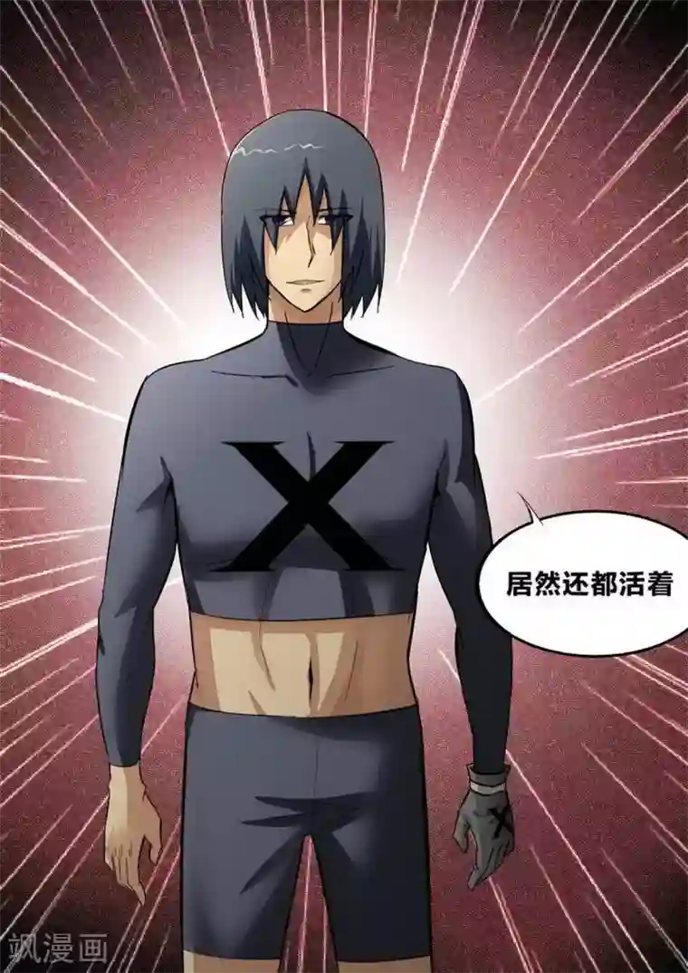 尸期将至第233话 王者归来