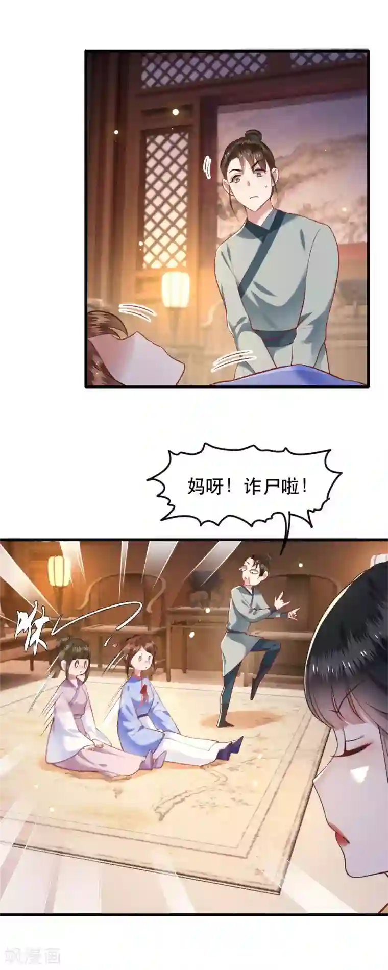 这个王妃路子野第57话 把她俩的名字给本座抹了