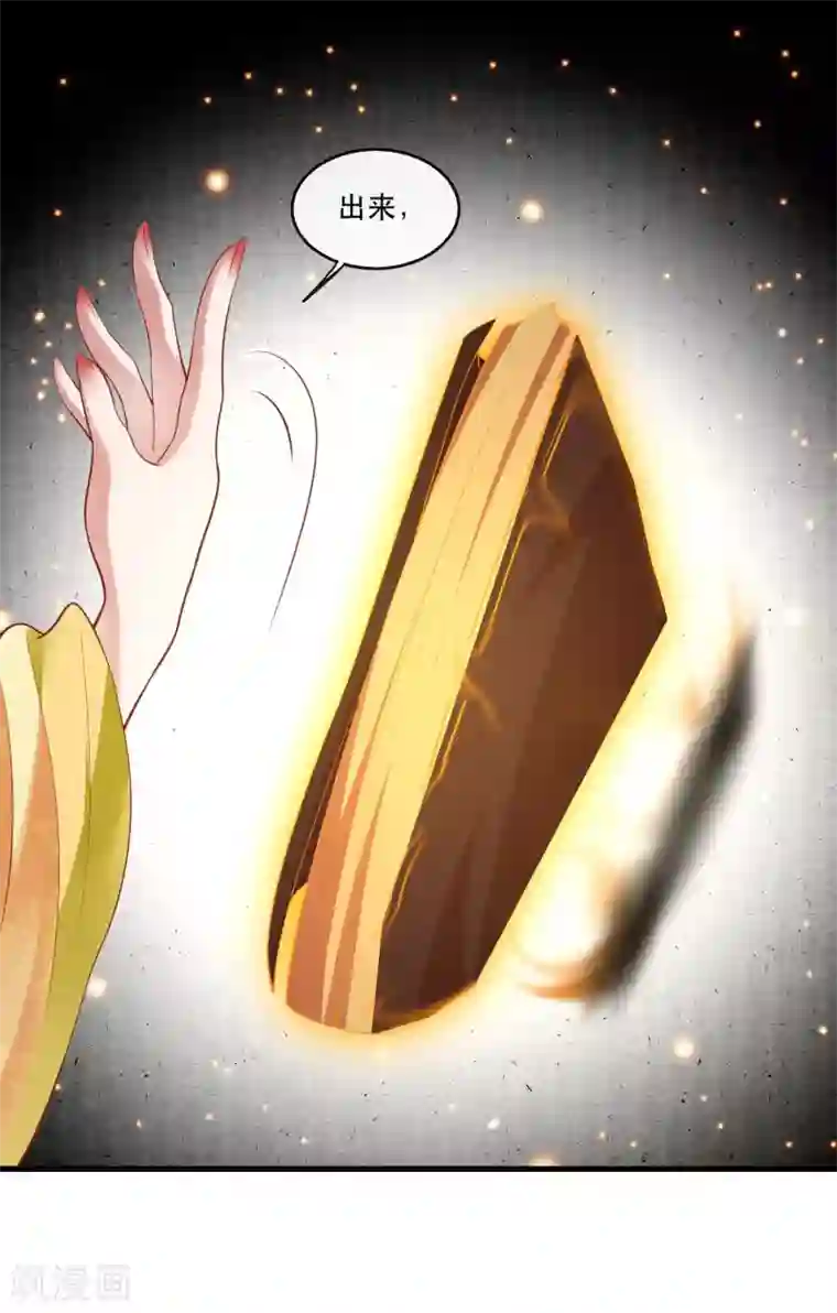 这个王妃路子野第57话 把她俩的名字给本座抹了