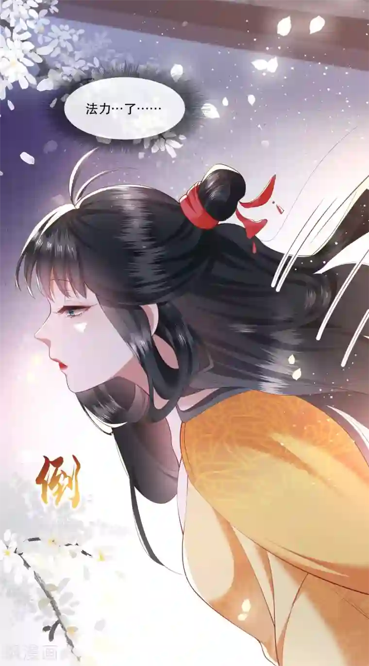 这个王妃路子野第57话 把她俩的名字给本座抹了