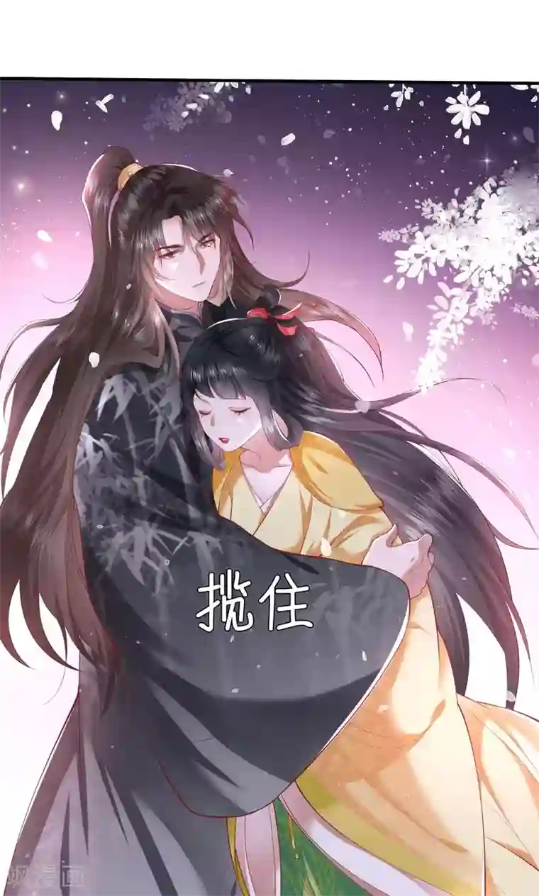 这个王妃路子野第57话 把她俩的名字给本座抹了