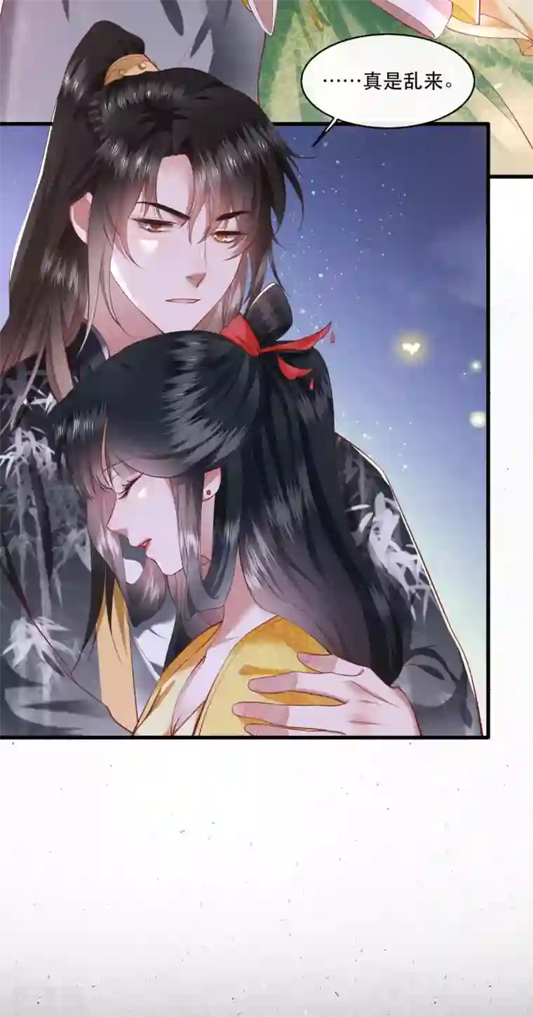 这个王妃路子野第57话 把她俩的名字给本座抹了