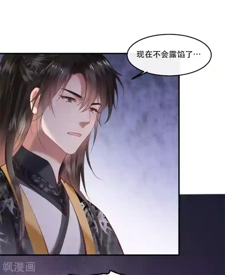 这个王妃路子野第57话 把她俩的名字给本座抹了