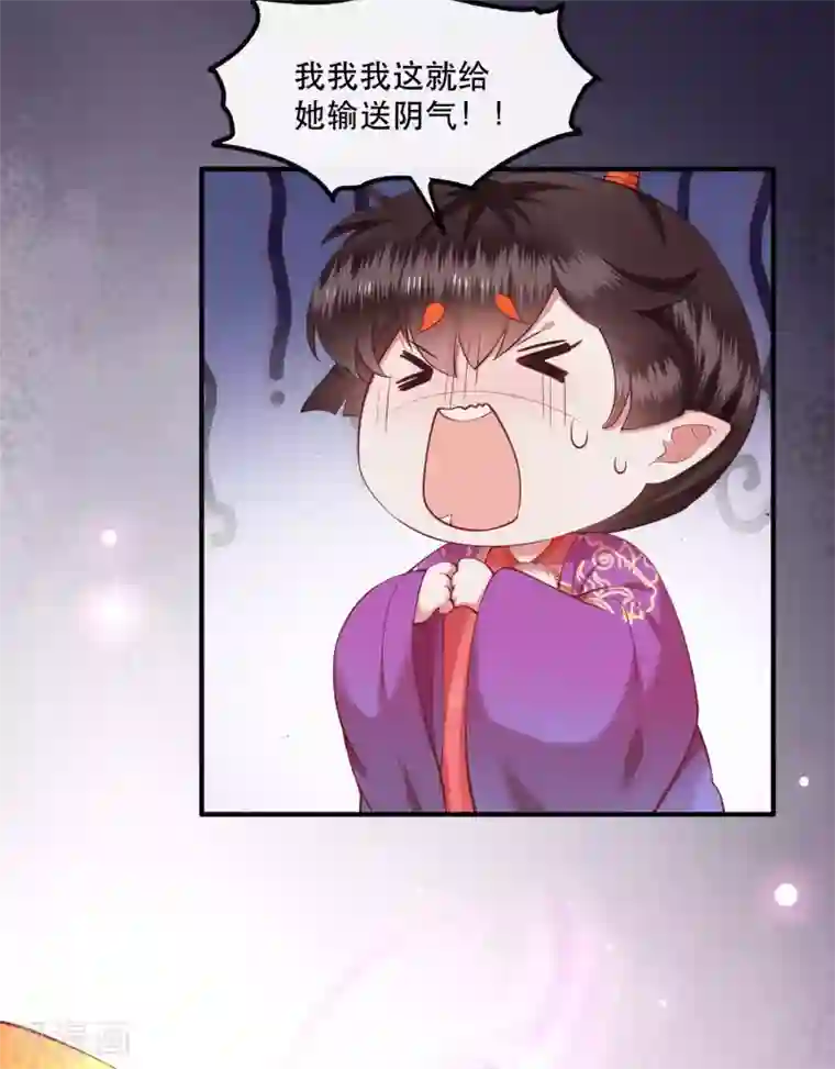 这个王妃路子野第57话 把她俩的名字给本座抹了