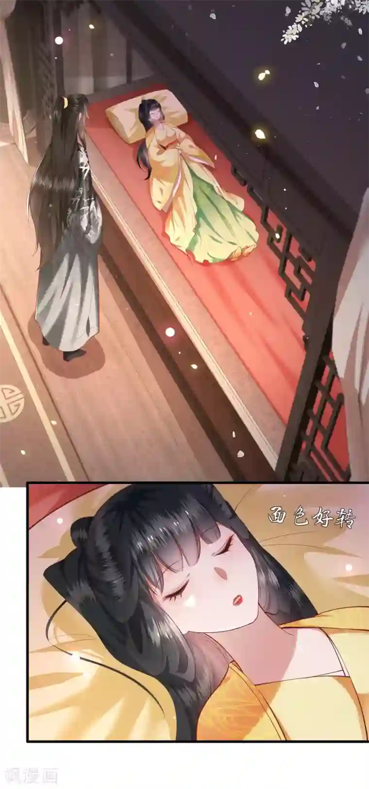 这个王妃路子野第57话 把她俩的名字给本座抹了