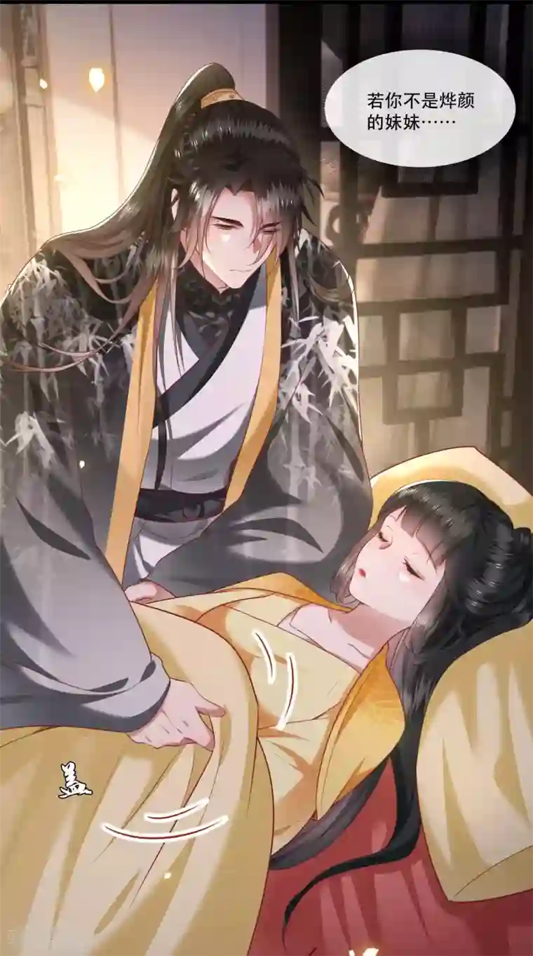 这个王妃路子野第57话 把她俩的名字给本座抹了