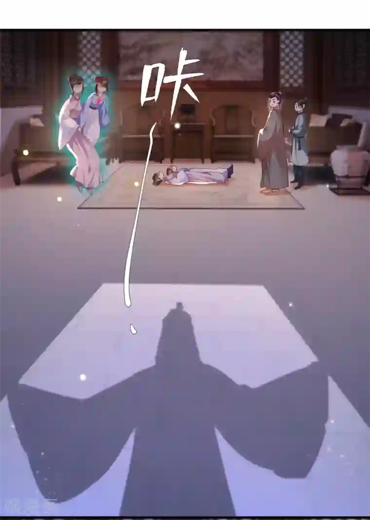 这个王妃路子野第57话 把她俩的名字给本座抹了