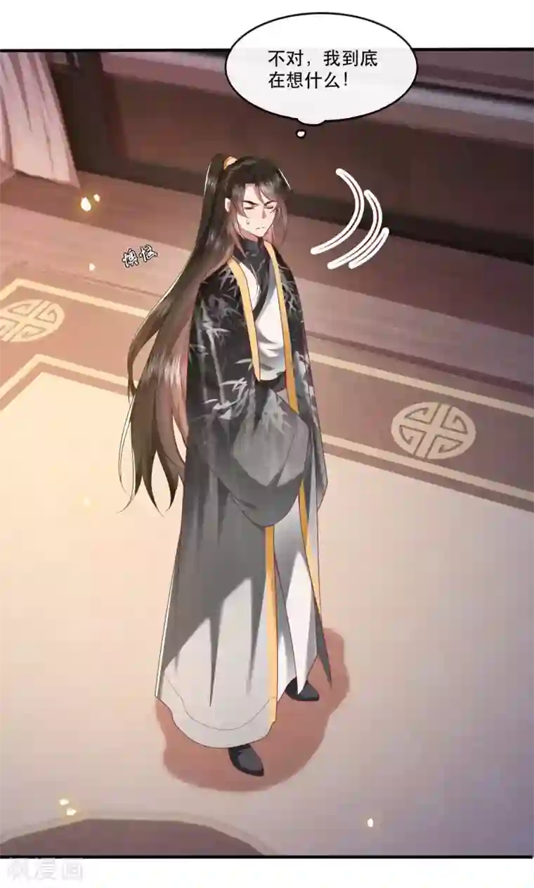 这个王妃路子野第57话 把她俩的名字给本座抹了