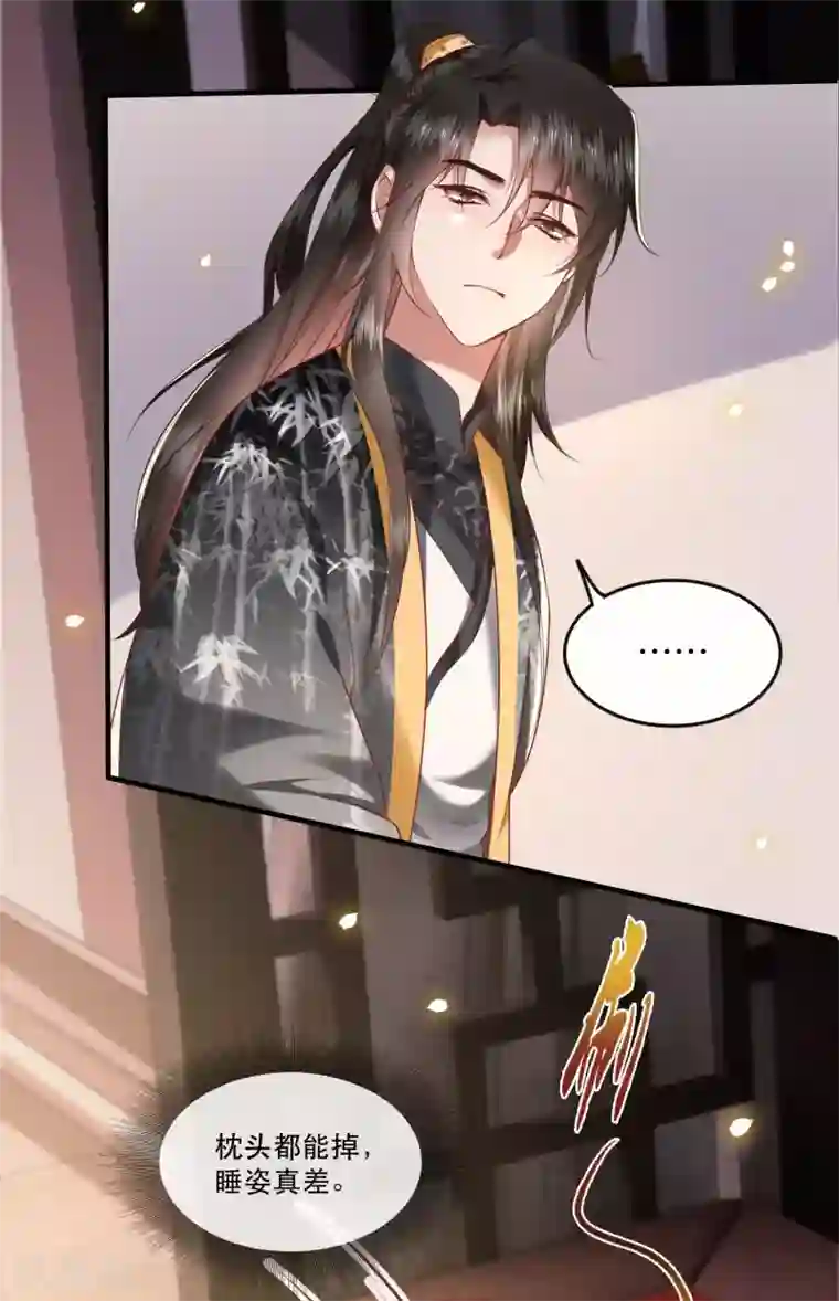 这个王妃路子野第57话 把她俩的名字给本座抹了