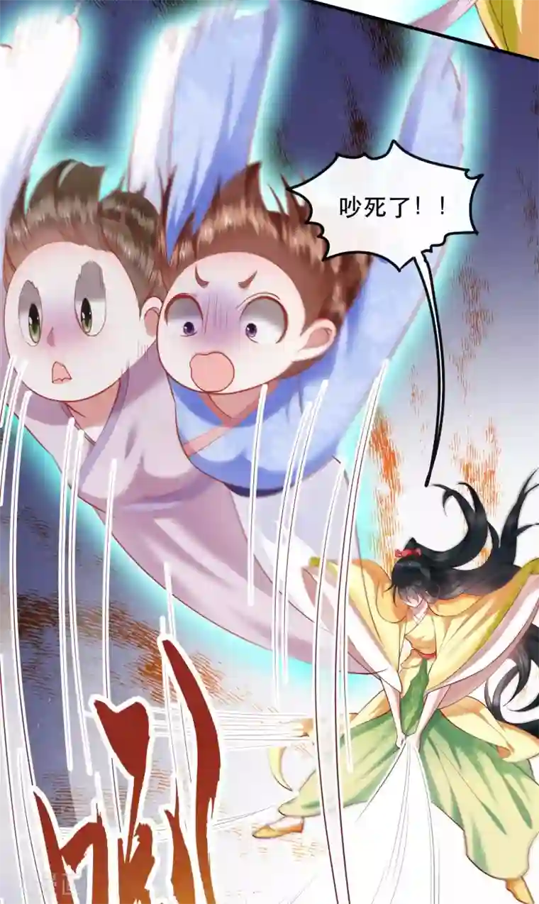 这个王妃路子野第57话 把她俩的名字给本座抹了