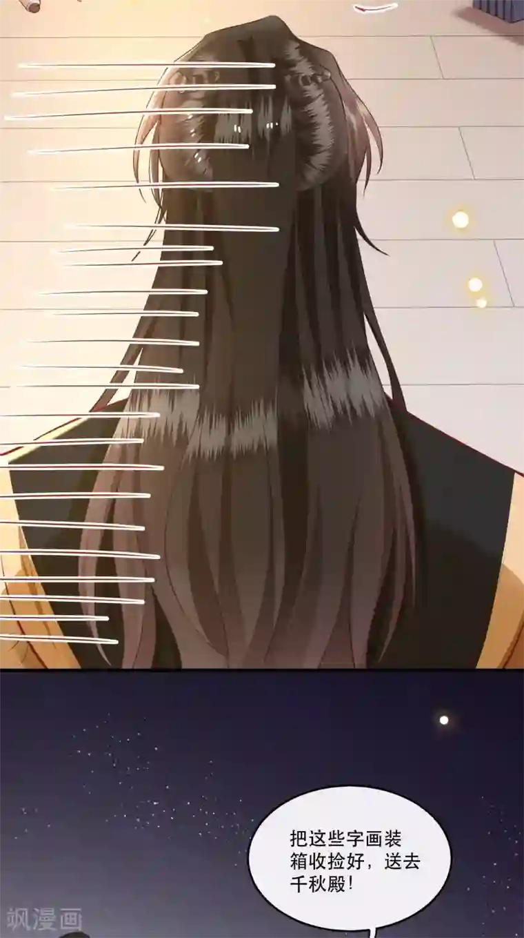 这个王妃路子野第58话 这战帖本公主收了！