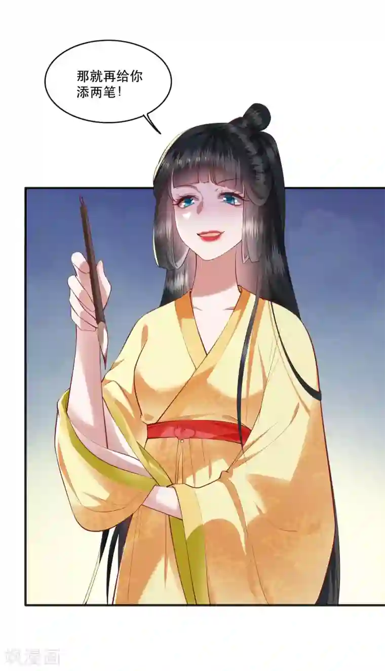 这个王妃路子野第58话 这战帖本公主收了！