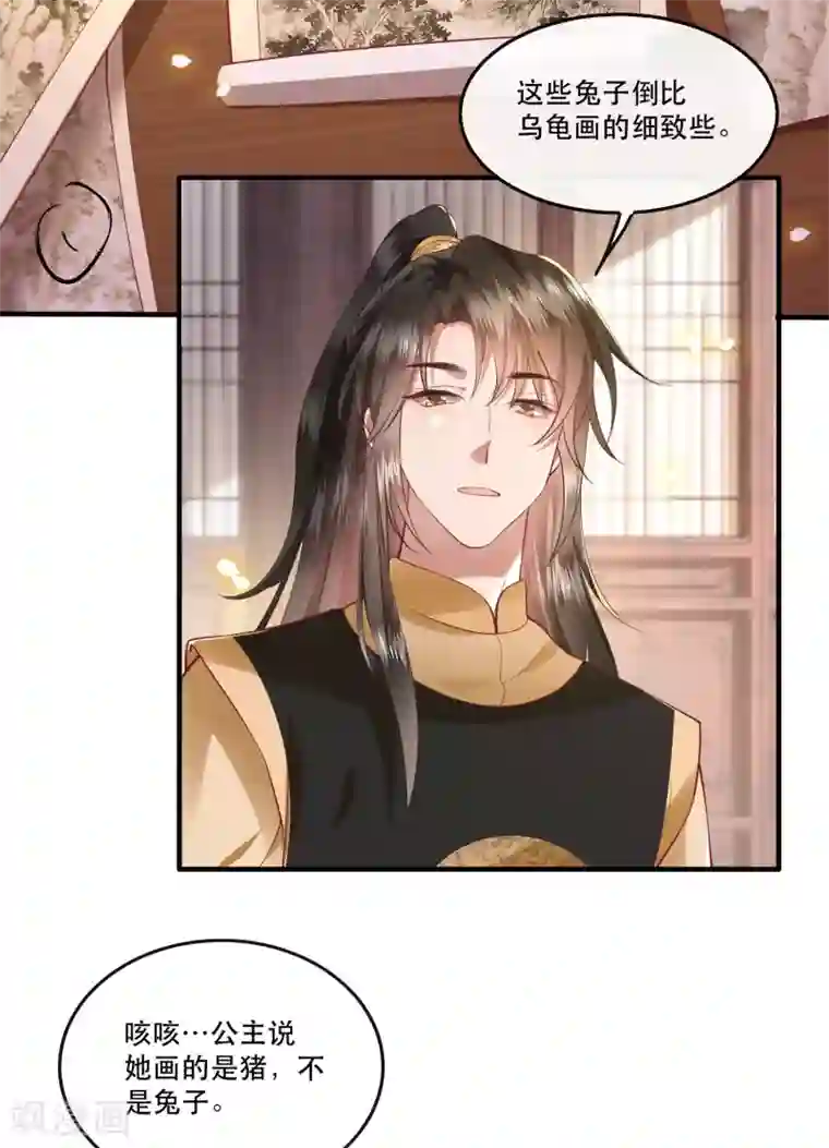 这个王妃路子野第58话 这战帖本公主收了！