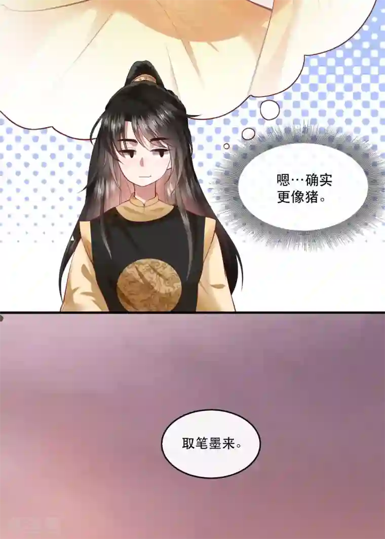 这个王妃路子野第58话 这战帖本公主收了！