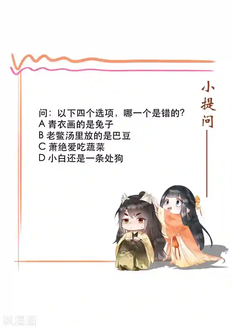 这个王妃路子野第58话 这战帖本公主收了！