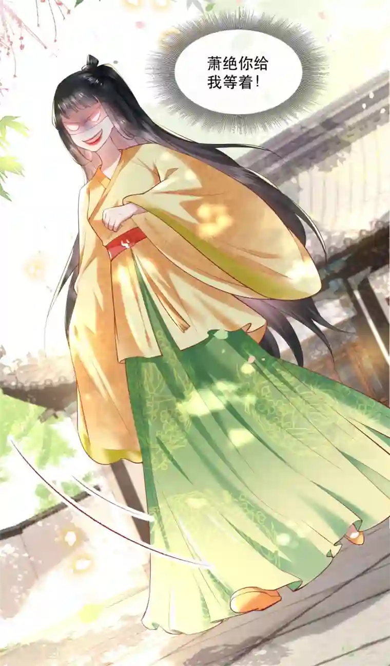 这个王妃路子野第58话 这战帖本公主收了！