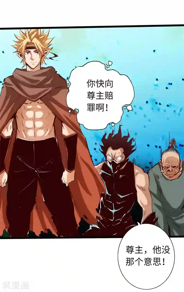 通天之路第57话