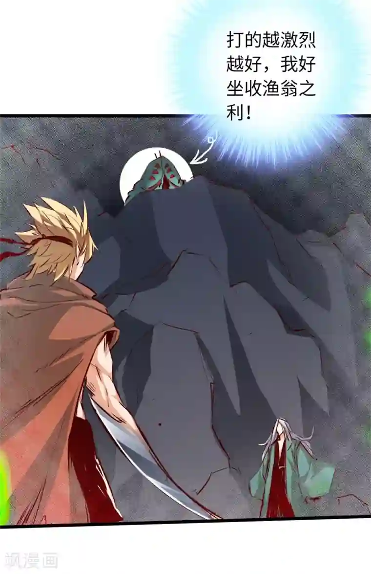 通天之路第57话