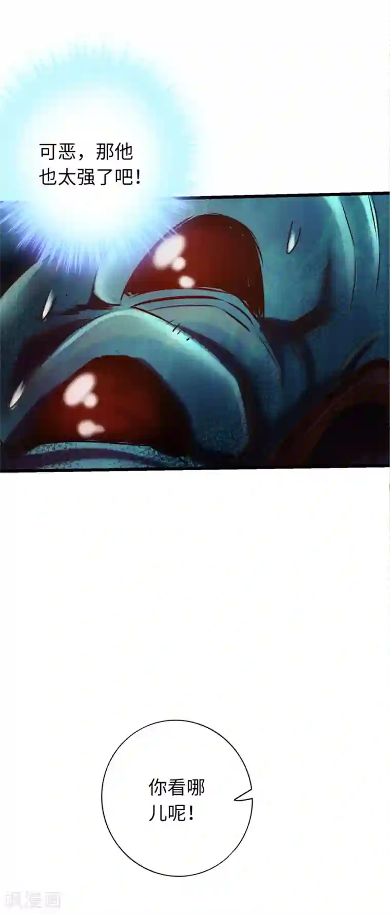 通天之路第57话