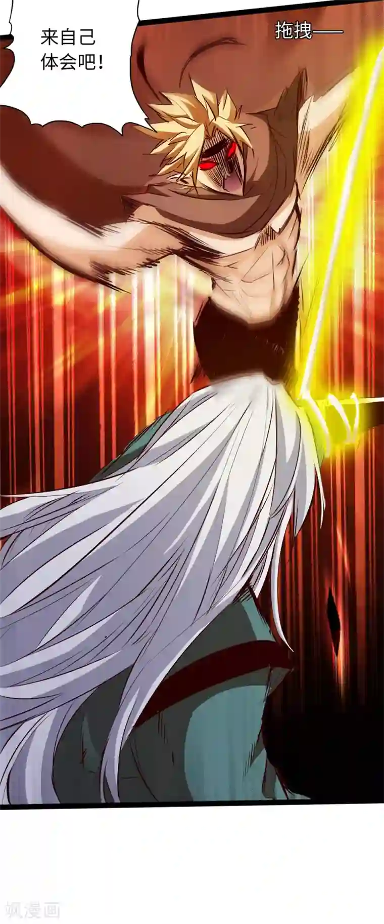 通天之路第57话