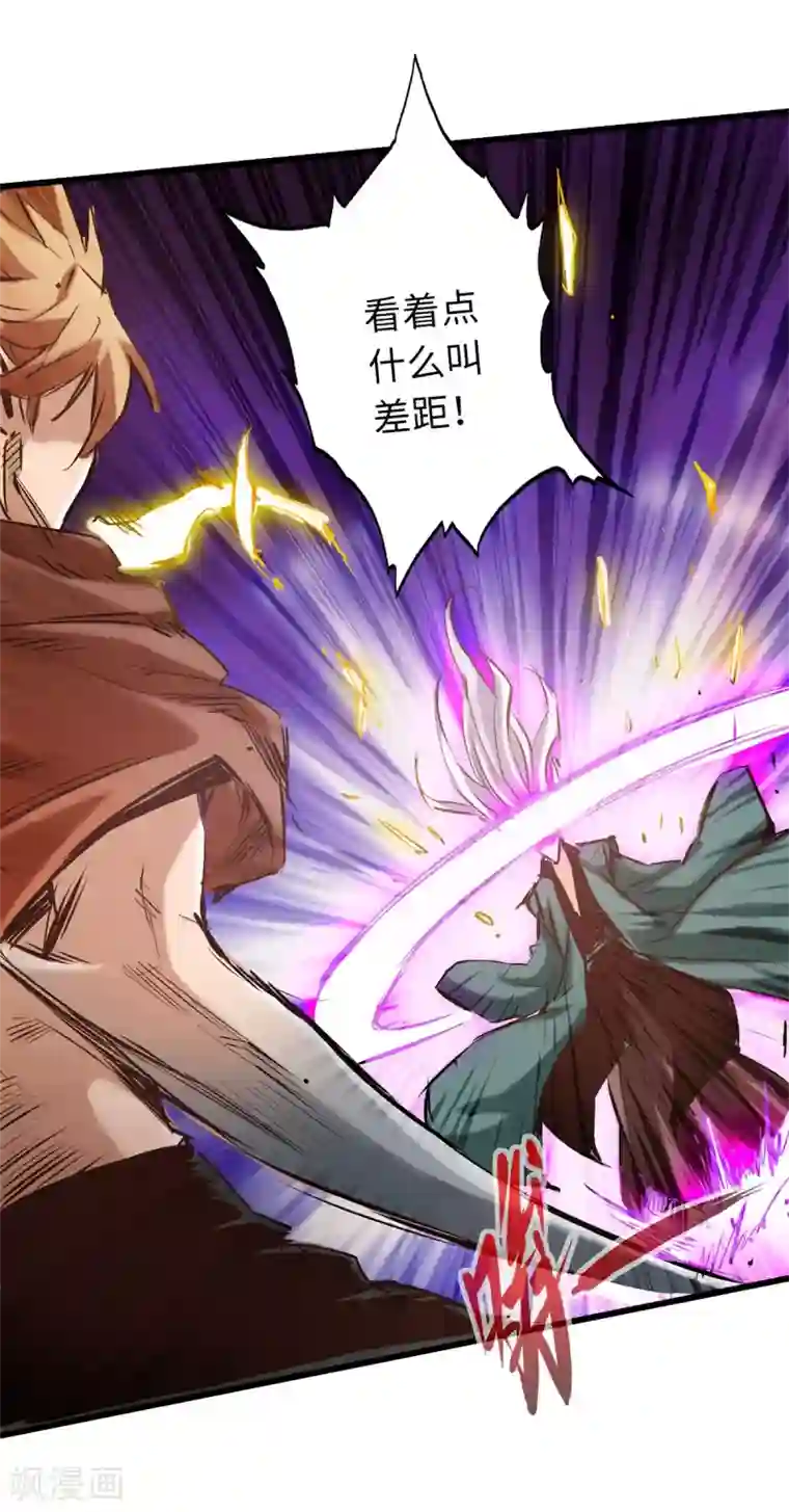 通天之路第57话