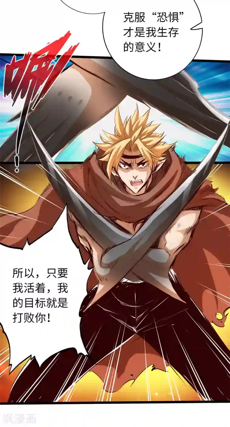 通天之路第57话