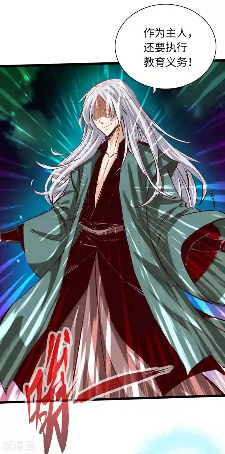 通天之路第57话