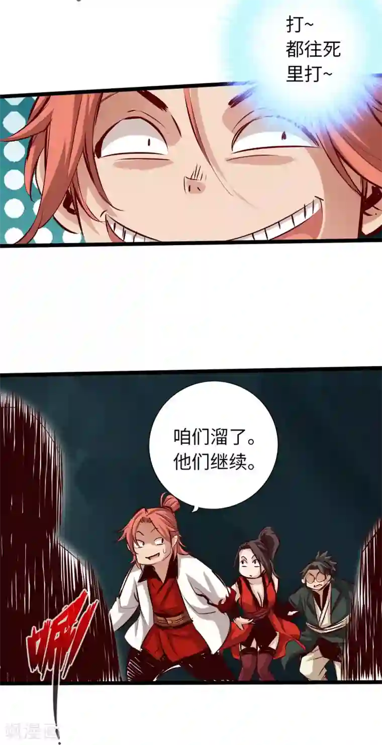 通天之路第57话