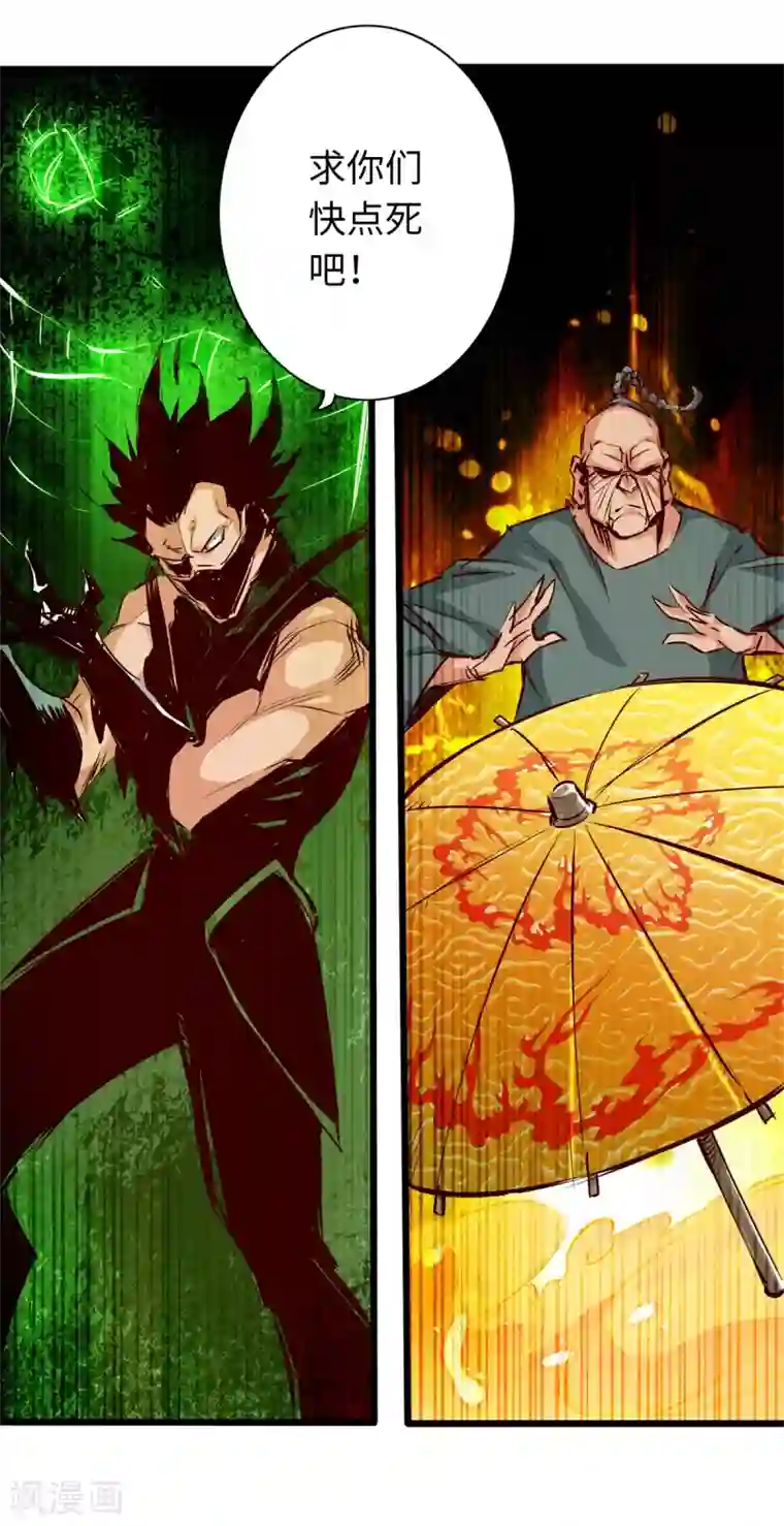 通天之路第57话