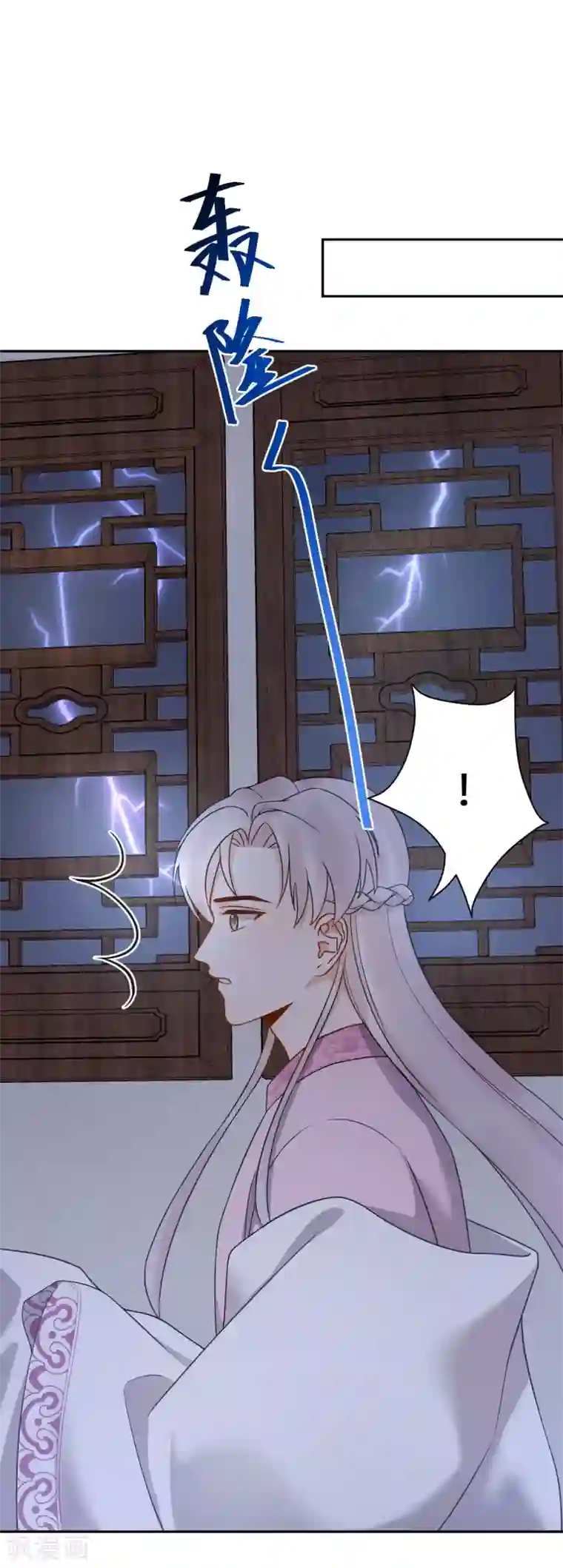 通灵王妃第58话 你是谁？