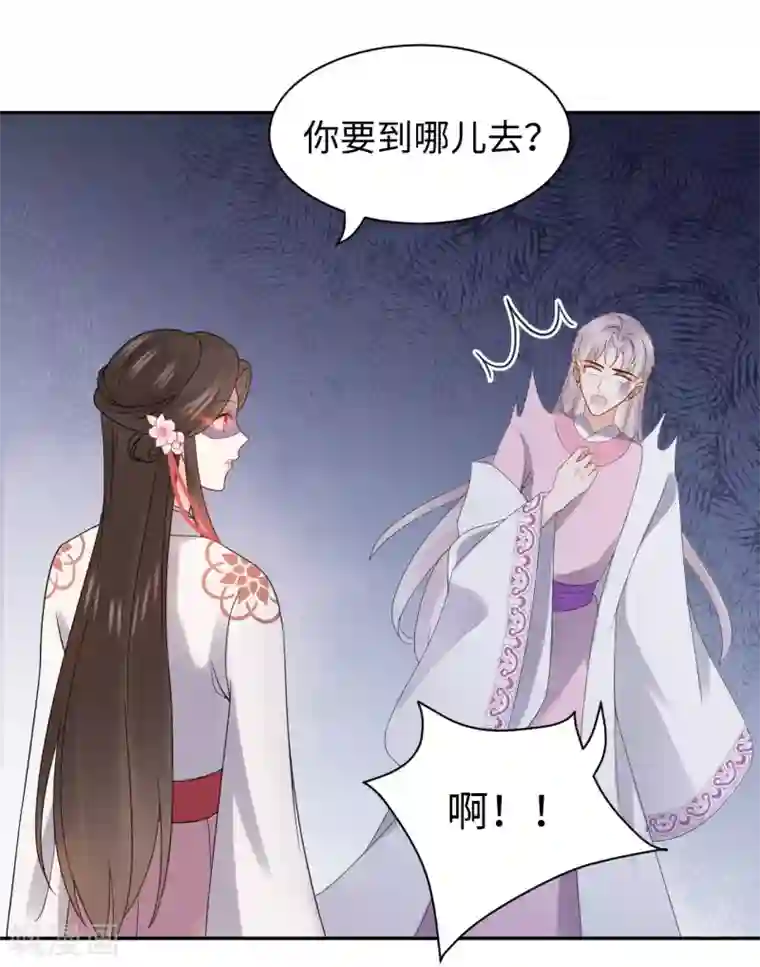 通灵王妃第58话 你是谁？