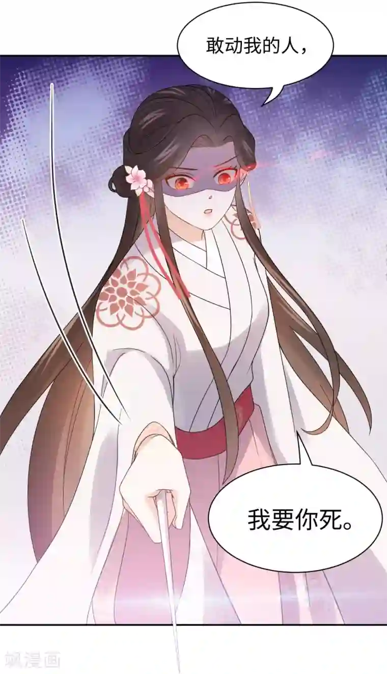 通灵王妃第58话 你是谁？