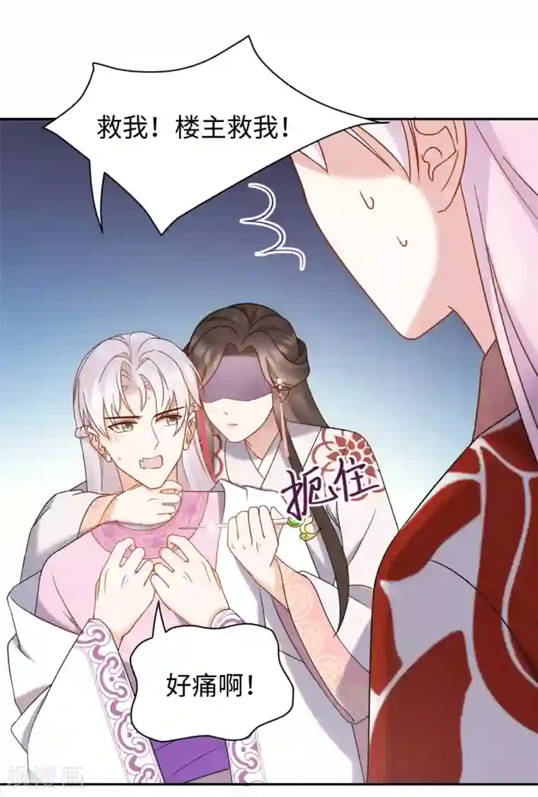 通灵王妃第58话 你是谁？