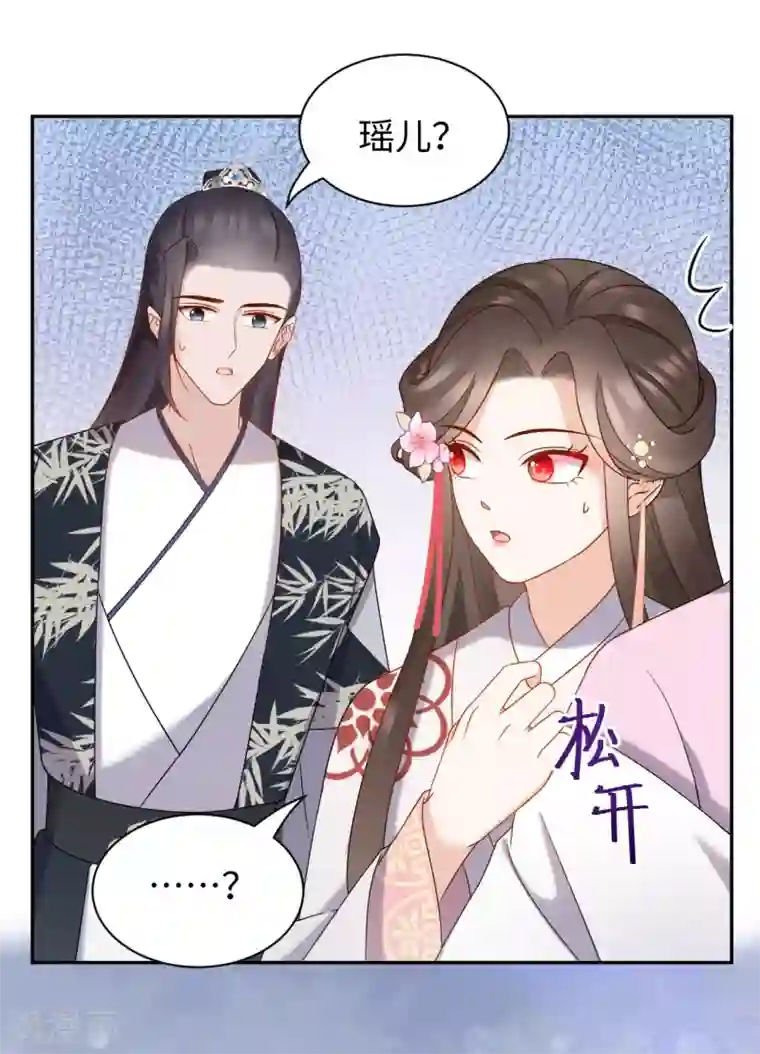 通灵王妃第58话 你是谁？