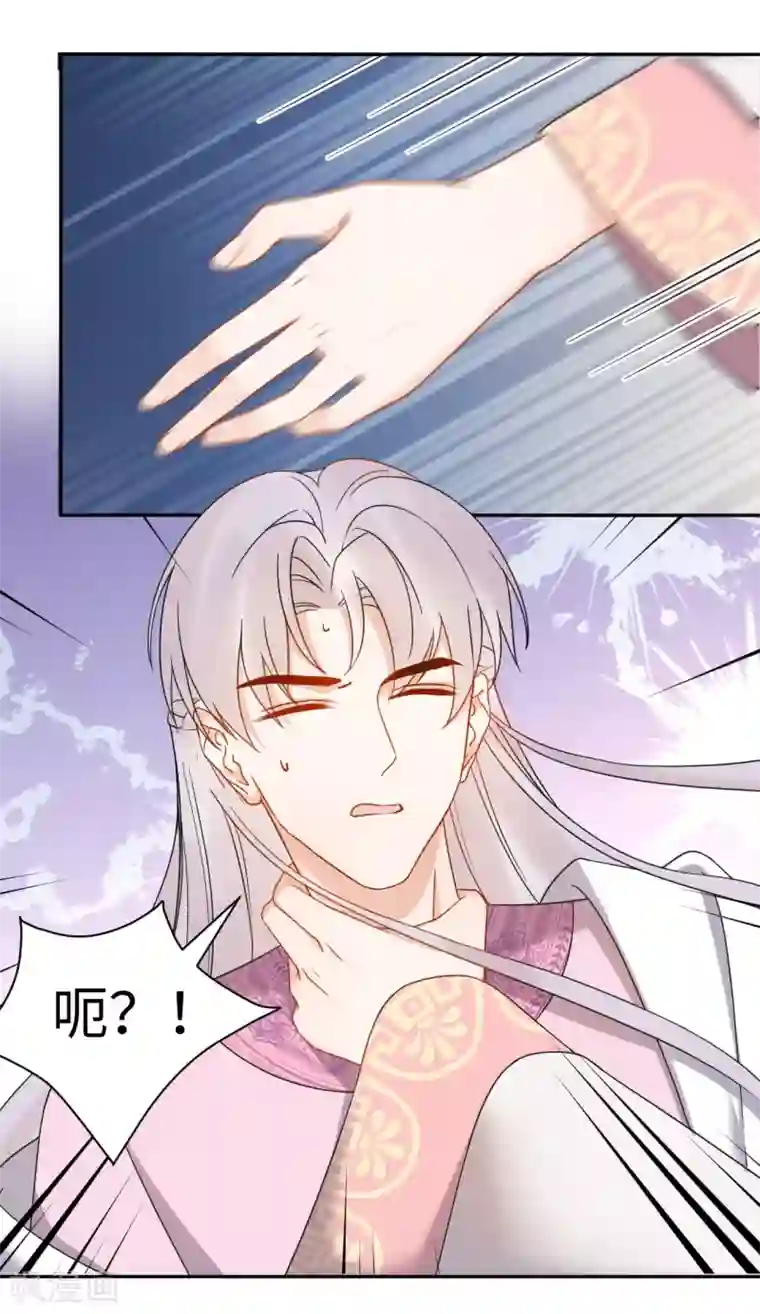 通灵王妃第58话 你是谁？