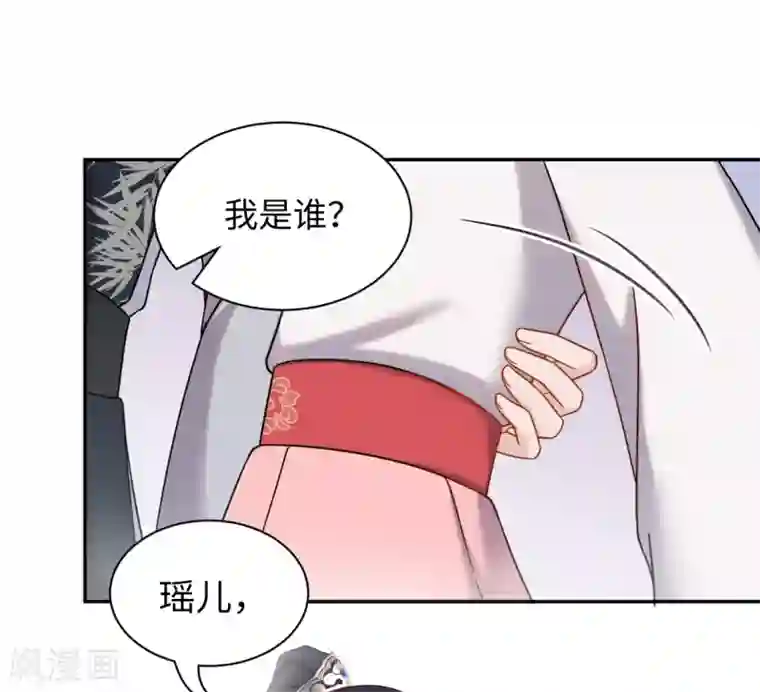 通灵王妃第58话 你是谁？