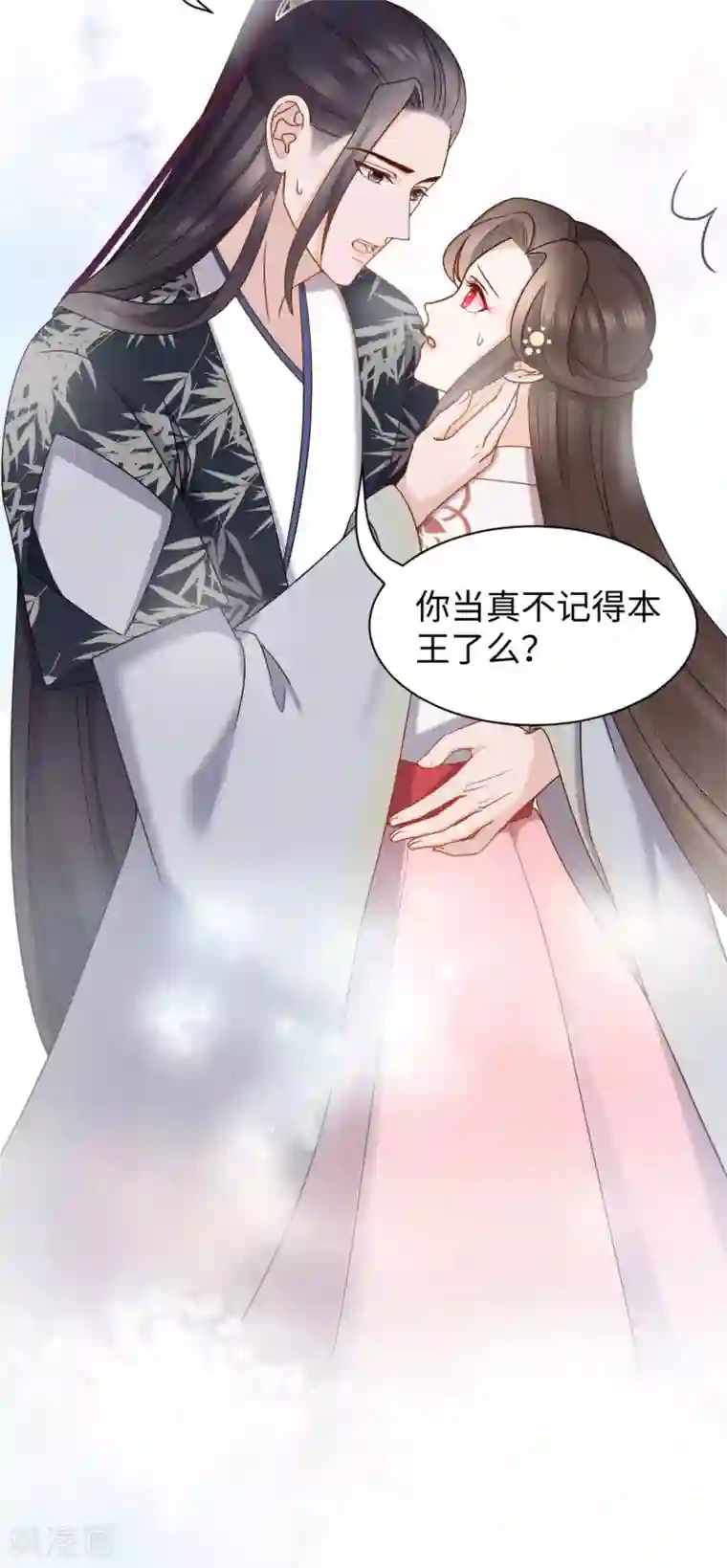 通灵王妃第58话 你是谁？