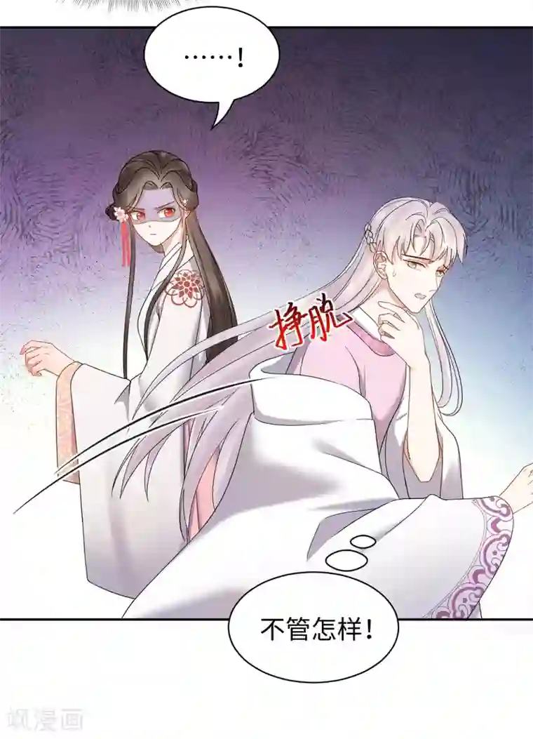 通灵王妃第58话 你是谁？