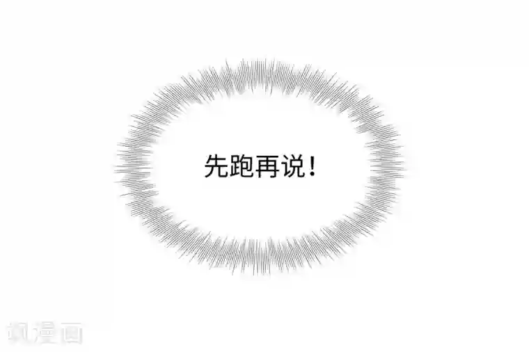 通灵王妃第58话 你是谁？