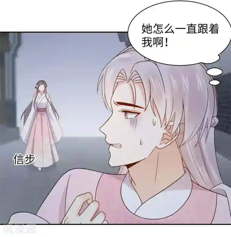 通灵王妃第58话 你是谁？
