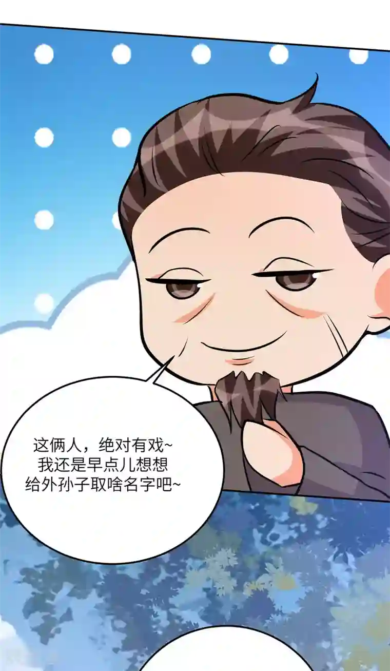 帝婿第61话 主动的妹子我喜欢