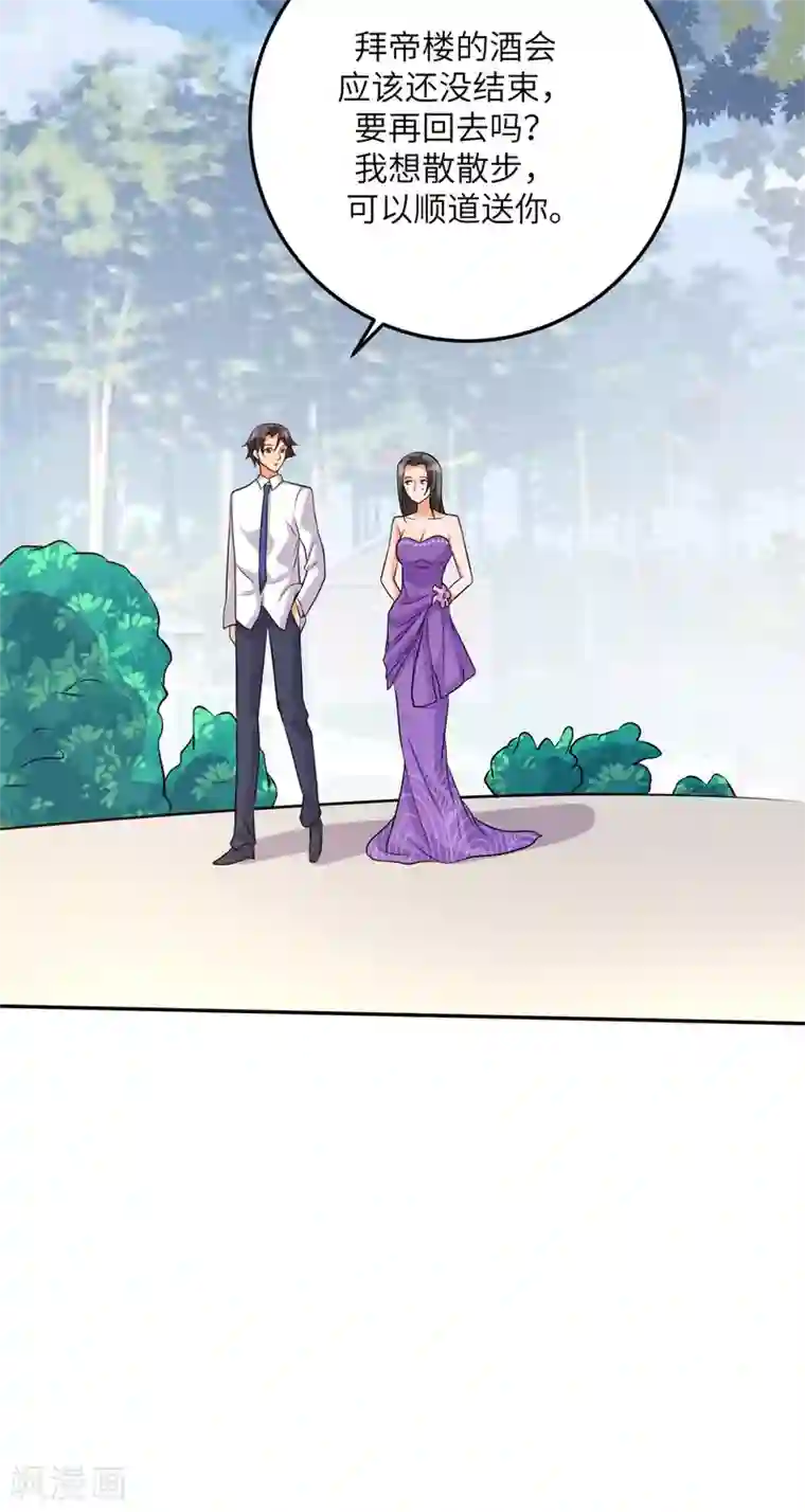 帝婿第61话 主动的妹子我喜欢