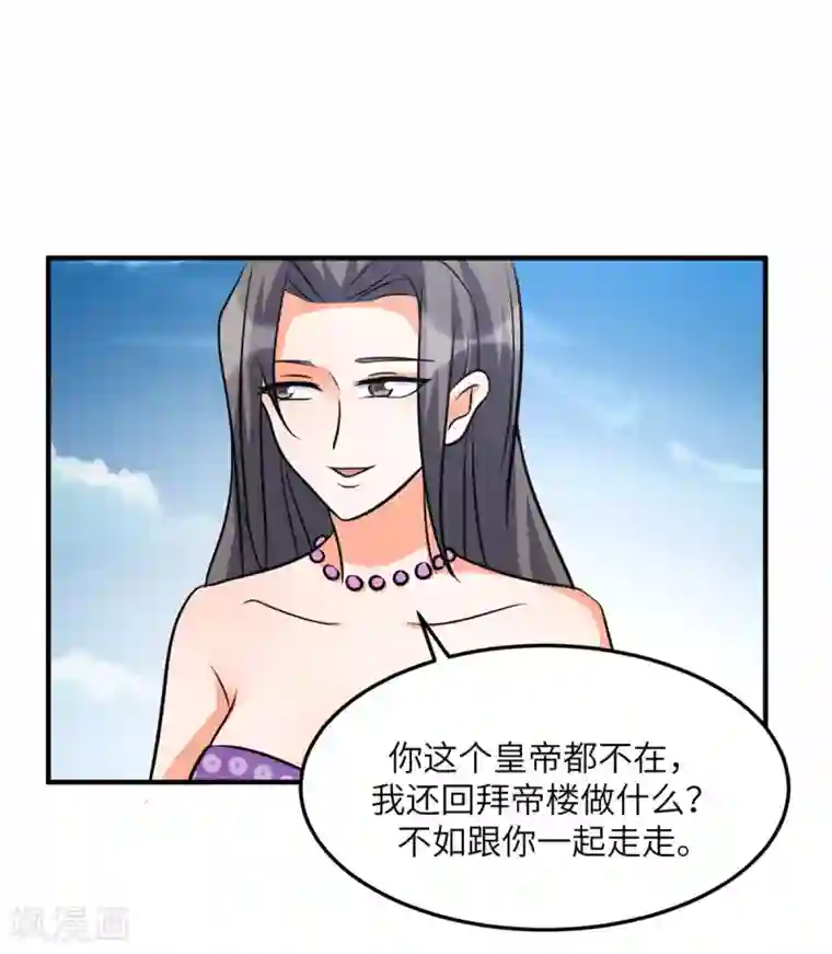 帝婿第61话 主动的妹子我喜欢