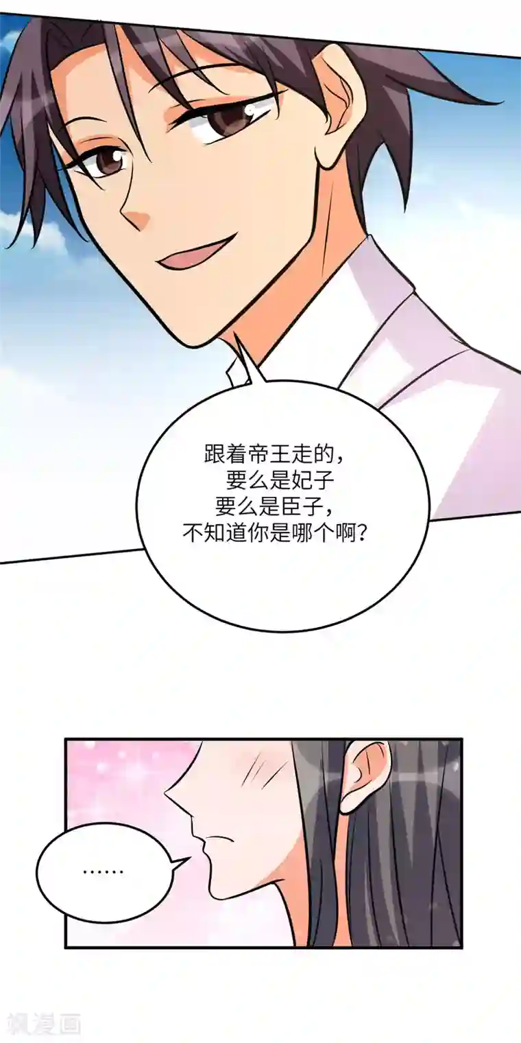 帝婿第61话 主动的妹子我喜欢