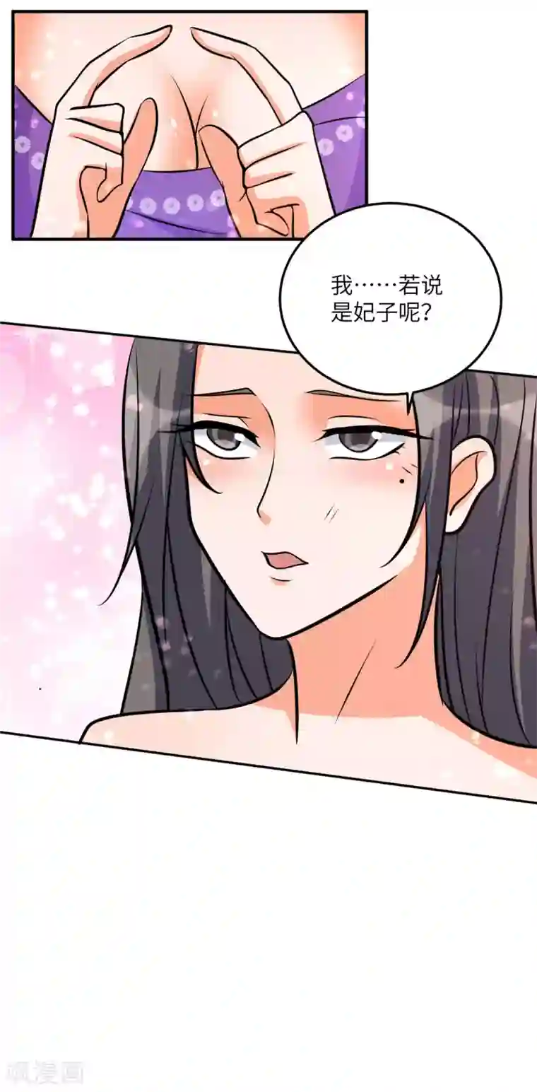 帝婿第61话 主动的妹子我喜欢